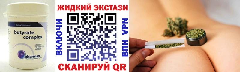 БУТИРАТ жидкий экстази  наркотики  Альметьевск 