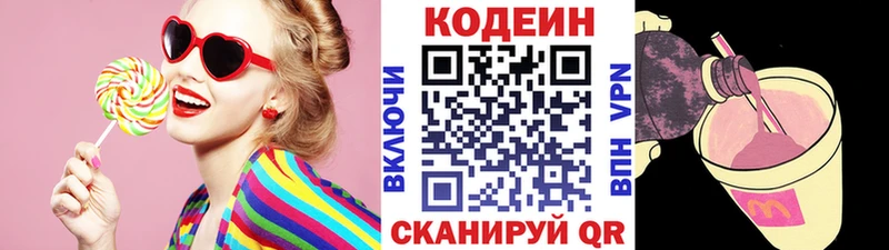 цены наркотик  Альметьевск  Кодеин напиток Lean (лин) 