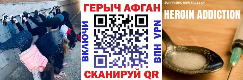Героин белый Альметьевск