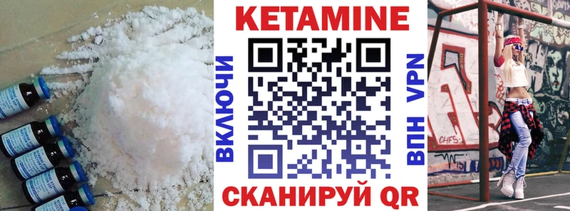 КЕТАМИН VHQ  Альметьевск 