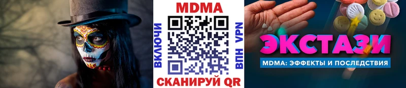 сколько стоит  Альметьевск  МДМА молли 