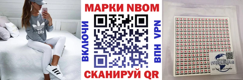 Марки N-bome 1,5мг  Альметьевск 
